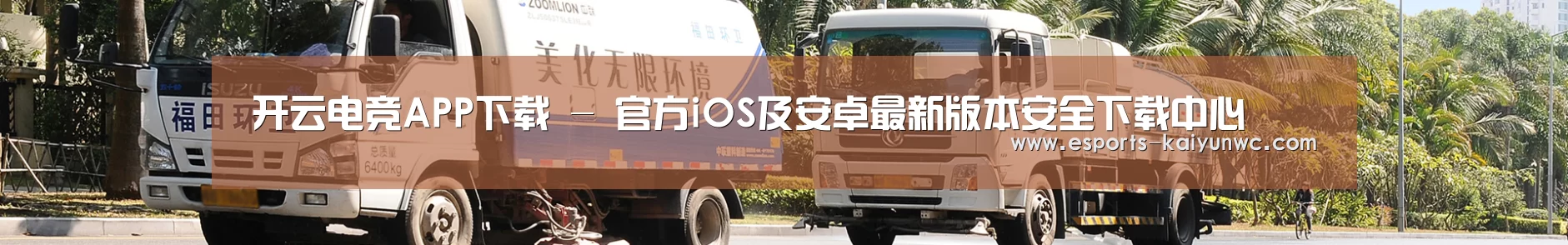企业新闻