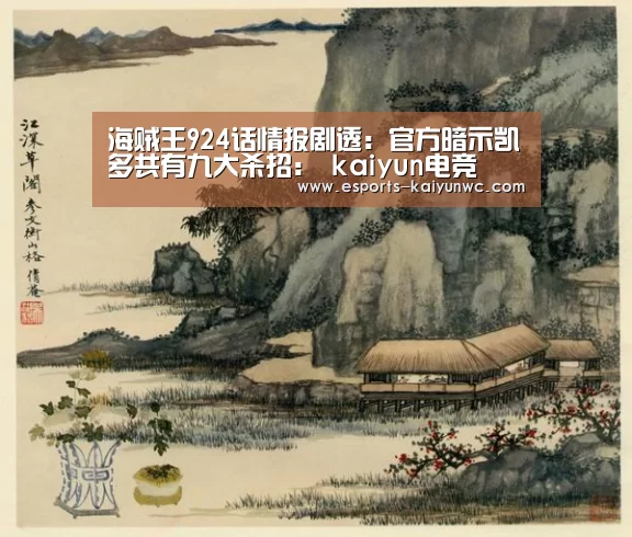  kaiyun电竞