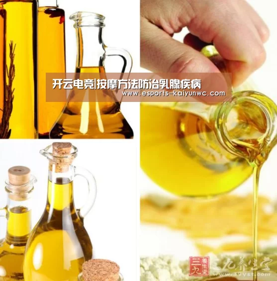 开云电竞|按摩方法防治乳腺疾病