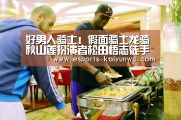  kaiyun电竞