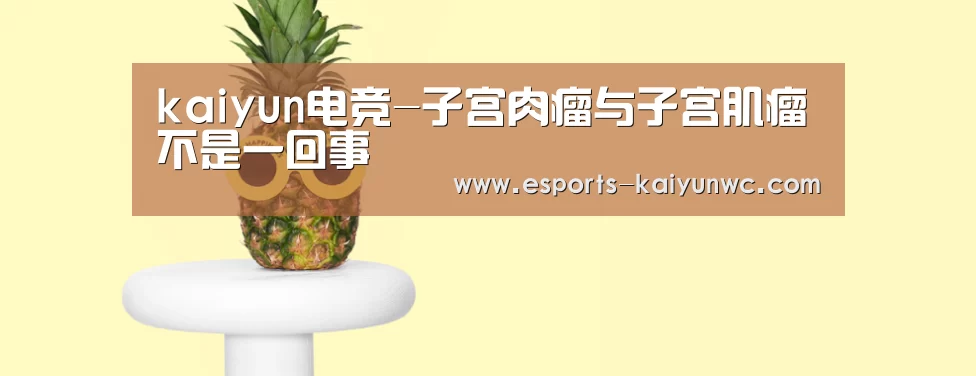  kaiyun电竞
