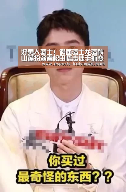  开云电竞平台